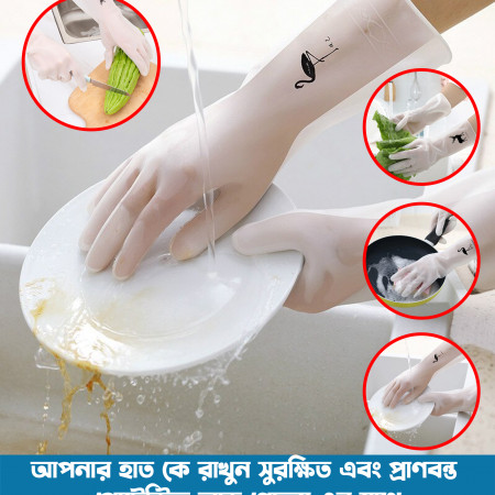 Kitchen Hand Gloves